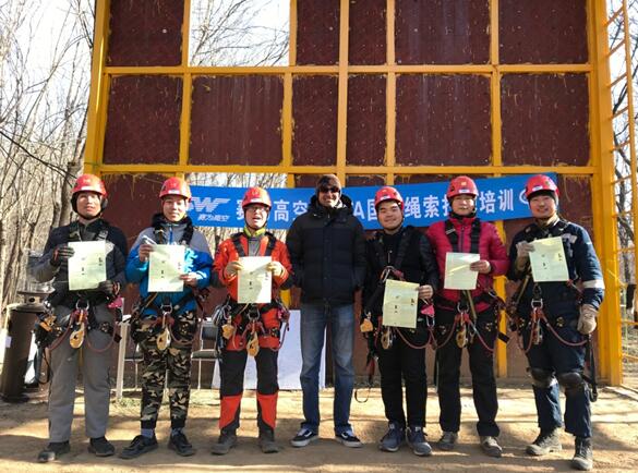 第49期IRATA培训北京班 第49期IRATA培训北京班